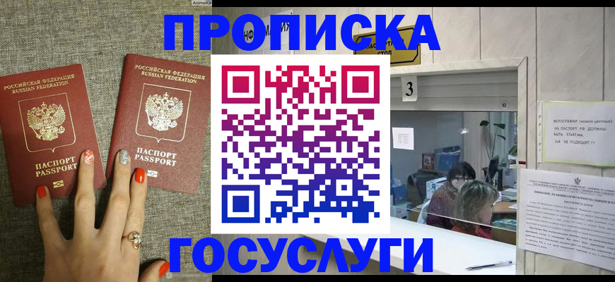 временная прописка в Хабаровском крае