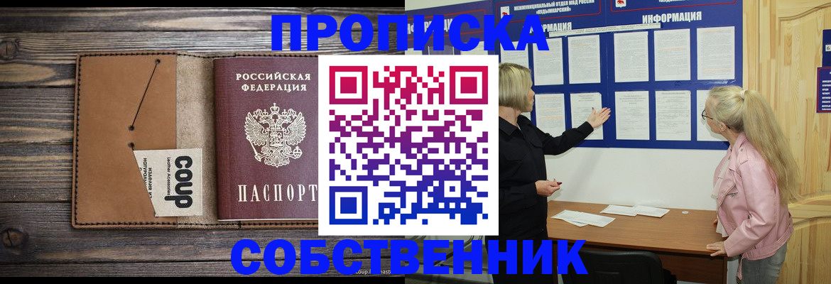 временная регистрация адрес в Хабаровском крае