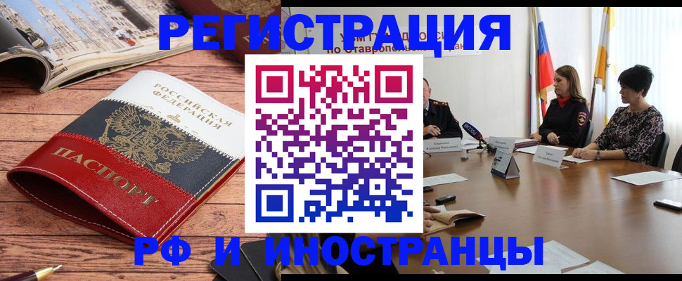 временная прописка в Хабаровском крае